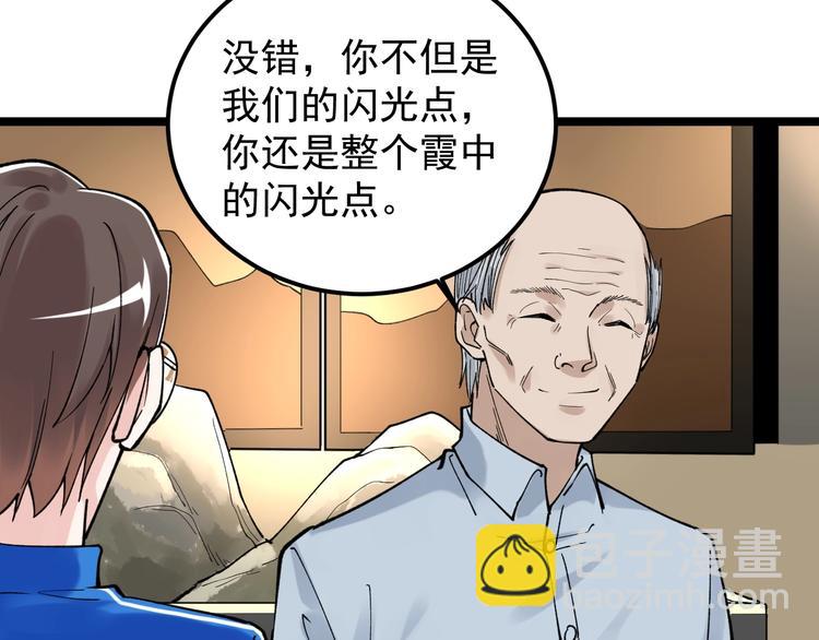 第55话 碰上彩虹吃定彩虹(1/4)-第58话