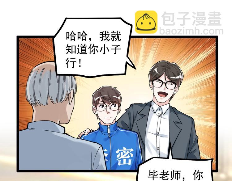 第55话 碰上彩虹吃定彩虹(1/4)-第58话