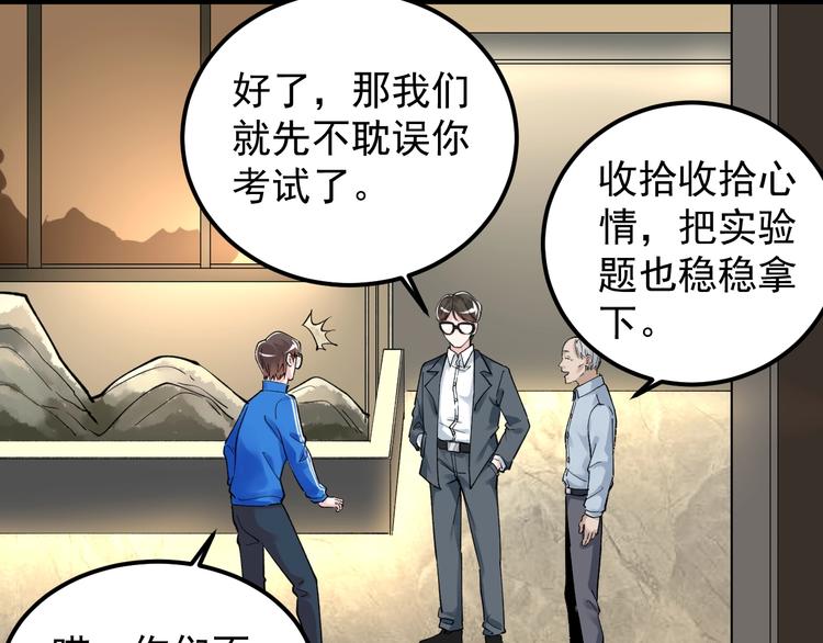 第55话 碰上彩虹吃定彩虹(1/4)-第58话