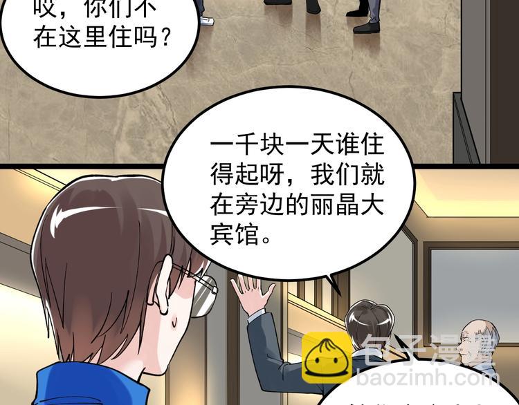 第55话 碰上彩虹吃定彩虹(1/4)-第58话