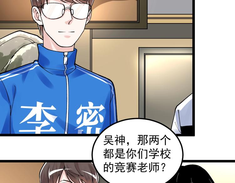 第55话 碰上彩虹吃定彩虹(1/4)-第58话