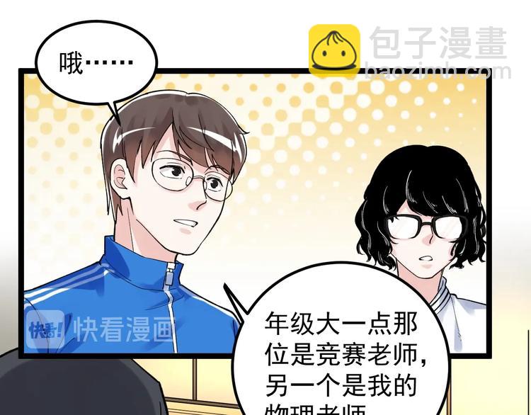 第55话 碰上彩虹吃定彩虹(1/4)-第58话