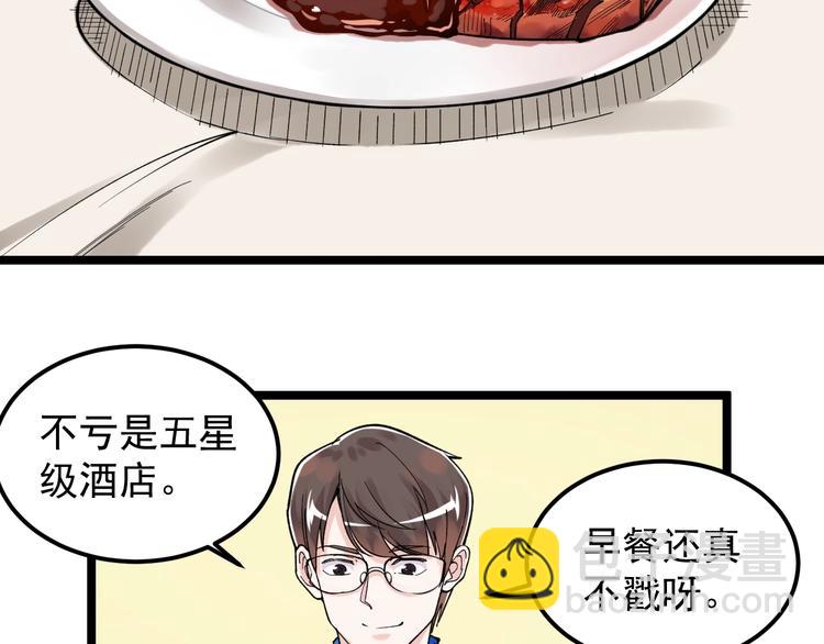 第55话 碰上彩虹吃定彩虹(1/4)-第58话