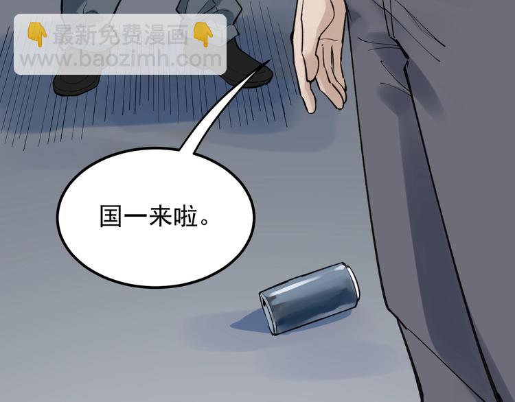 第57话 学霸的凡尔赛(1/3)-第60话