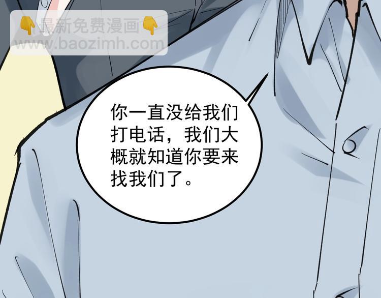 第57话 学霸的凡尔赛(1/3)-第60话