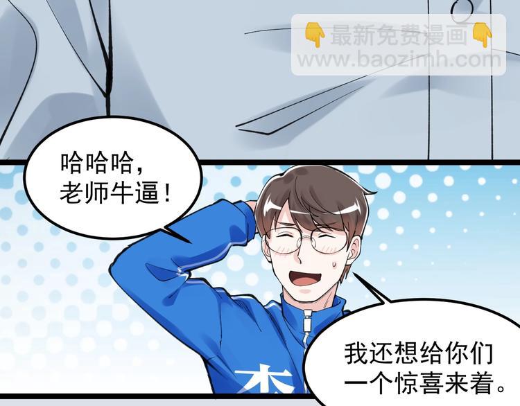 第57话 学霸的凡尔赛(1/3)-第60话