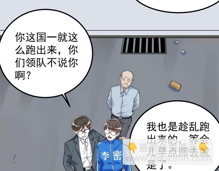 第57话 学霸的凡尔赛(1/3)-第60话