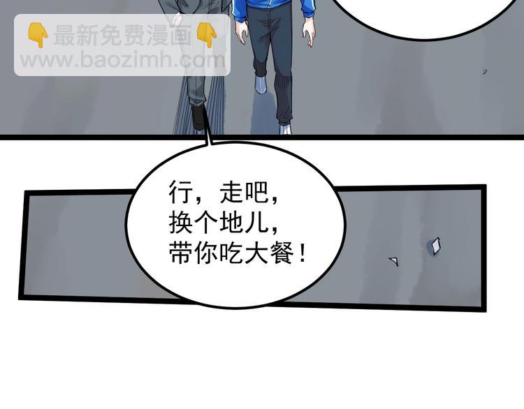 第57话 学霸的凡尔赛(1/3)-第60话