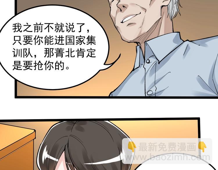 第57话 学霸的凡尔赛(1/3)-第60话