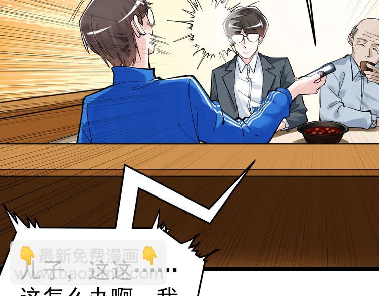 第57话 学霸的凡尔赛(1/3)-第60话