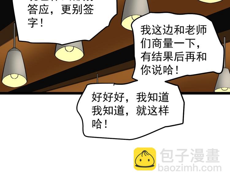 第57话 学霸的凡尔赛(1/3)-第60话