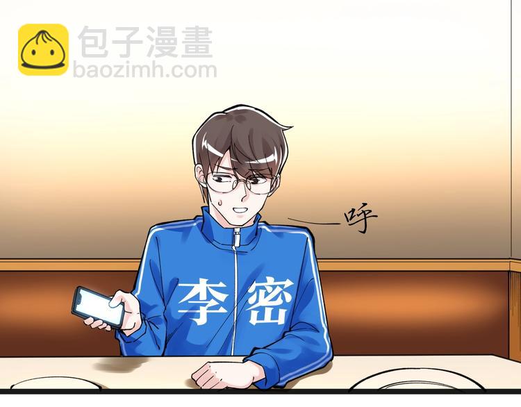 第57话 学霸的凡尔赛(1/3)-第60话