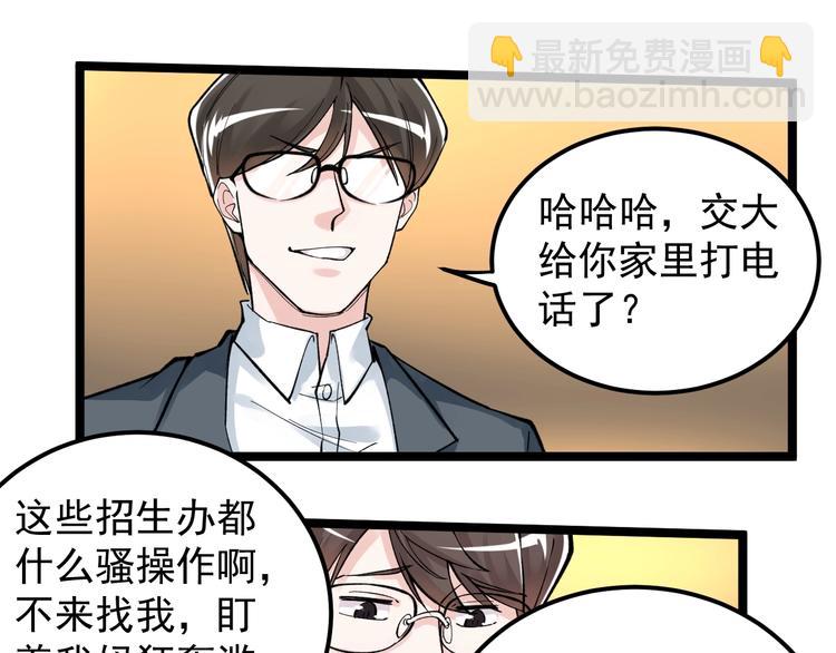 第57话 学霸的凡尔赛(1/3)-第60话