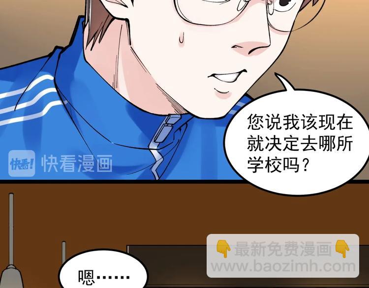 第57话 学霸的凡尔赛(1/3)-第60话