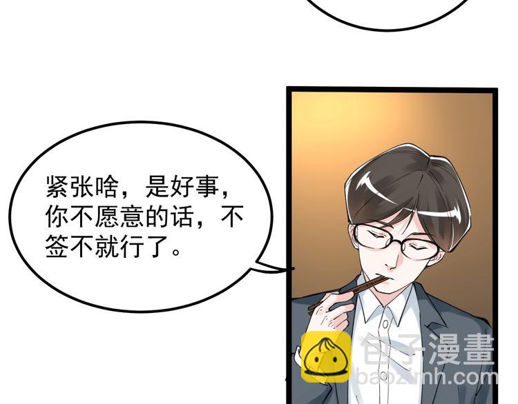 第57话 学霸的凡尔赛(1/3)-第60话