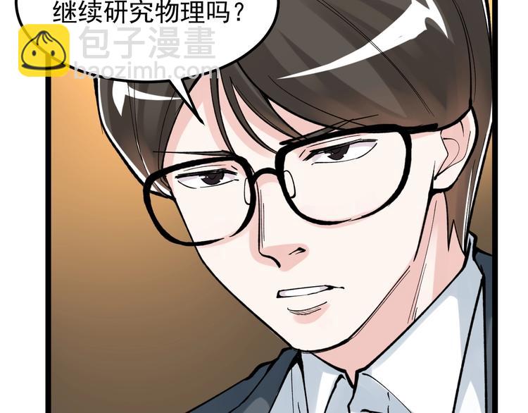 第57话 学霸的凡尔赛(1/3)-第60话