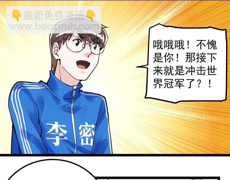 新年番外 那个男人回来了！-第62话