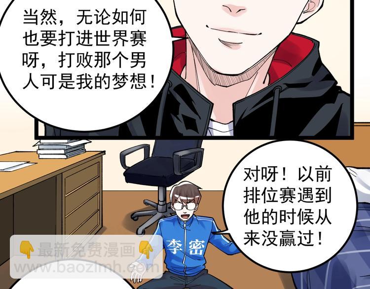 新年番外 那个男人回来了！-第62话