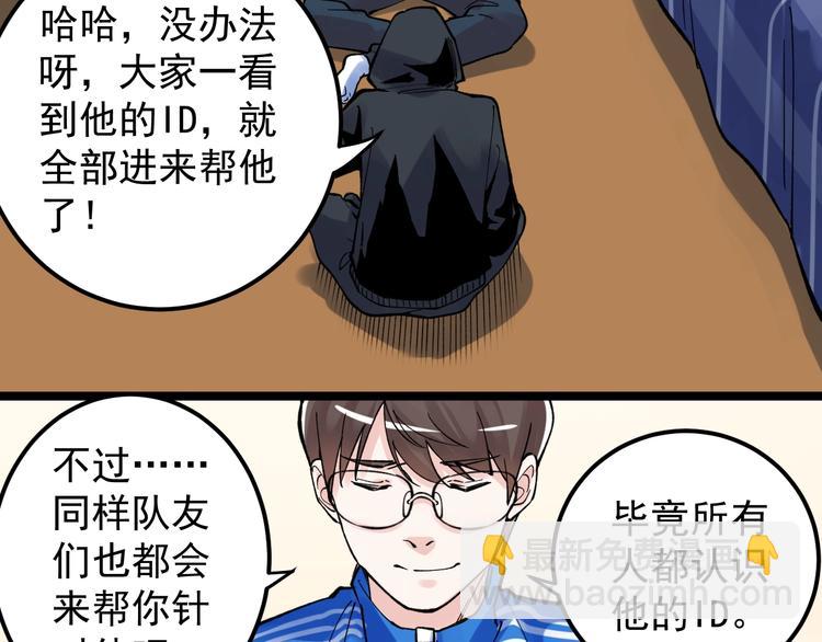 新年番外 那个男人回来了！-第62话