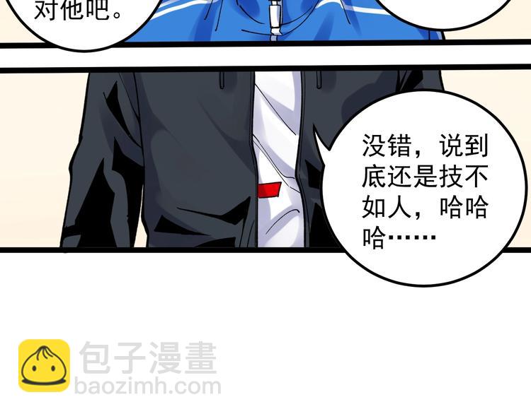 新年番外 那个男人回来了！-第62话