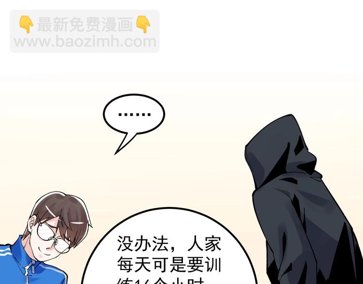 新年番外 那个男人回来了！-第62话