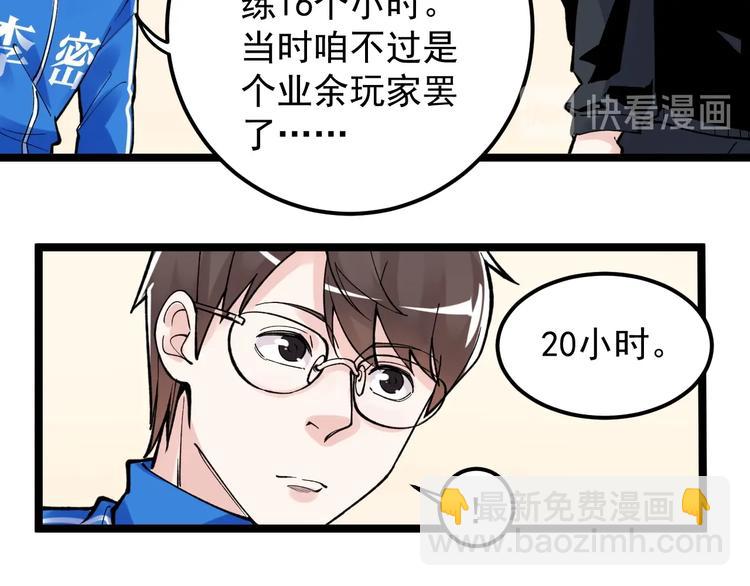 新年番外 那个男人回来了！-第62话