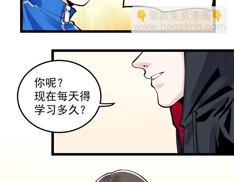 新年番外 那个男人回来了！-第62话