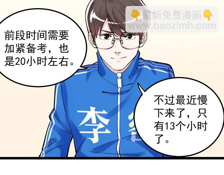 新年番外 那个男人回来了！-第62话