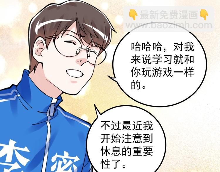 新年番外 那个男人回来了！-第62话