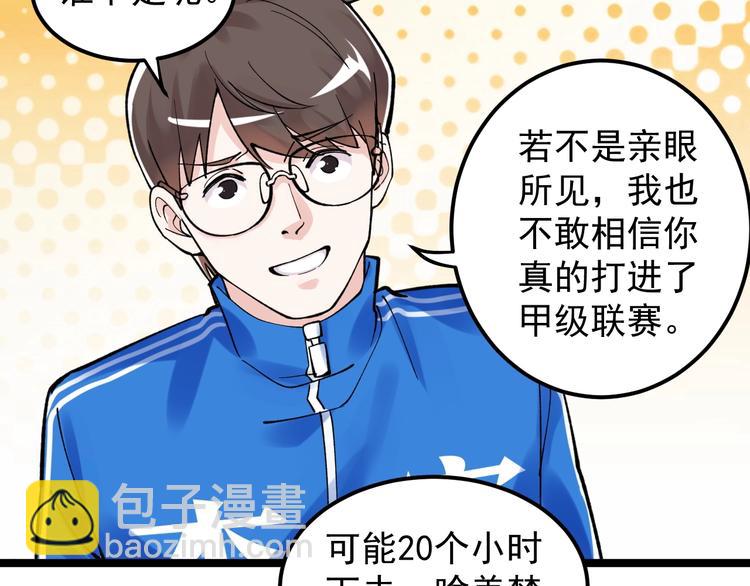 新年番外 那个男人回来了！-第62话