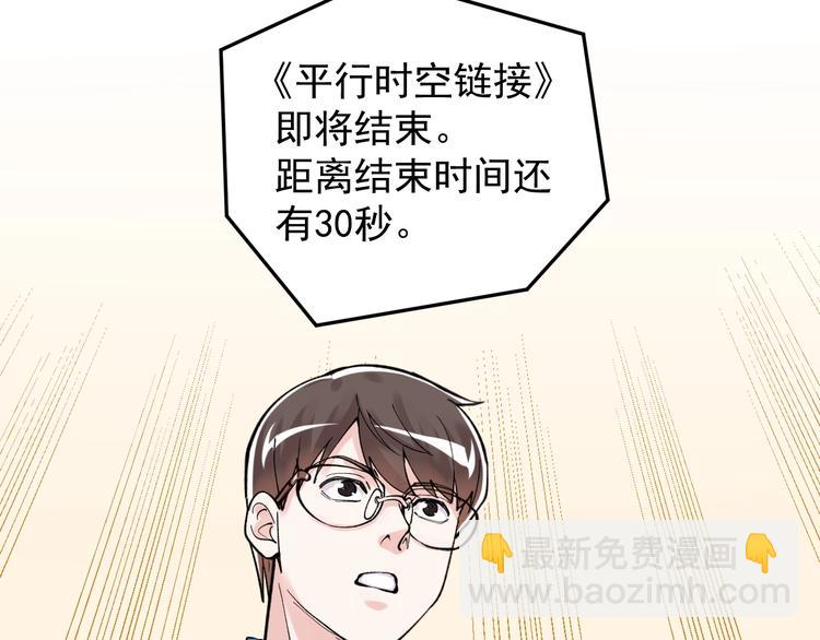 新年番外 那个男人回来了！-第62话