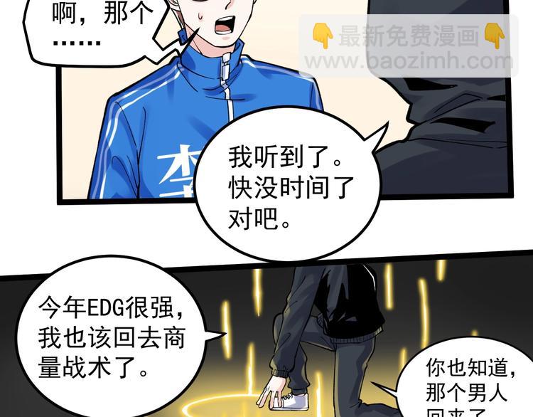 新年番外 那个男人回来了！-第62话