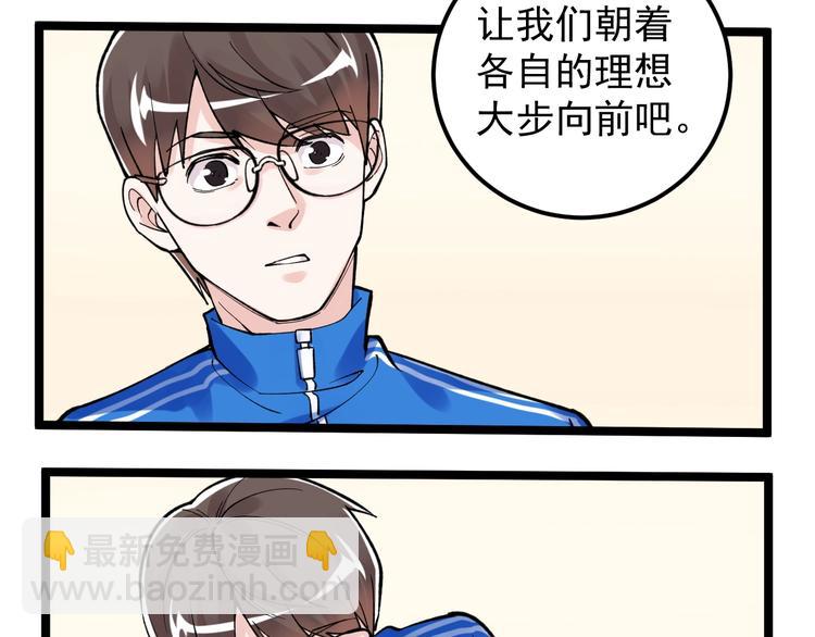 新年番外 那个男人回来了！-第62话