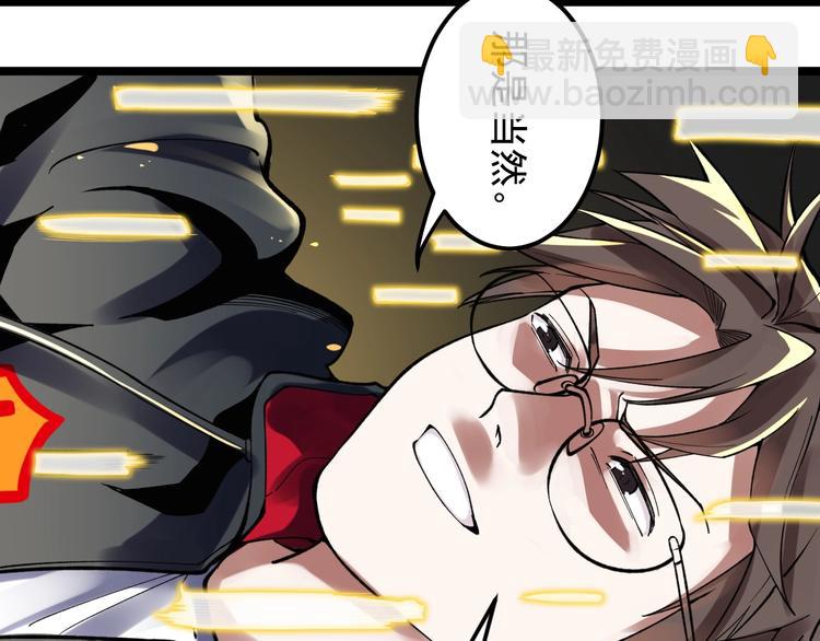 新年番外 那个男人回来了！-第62话