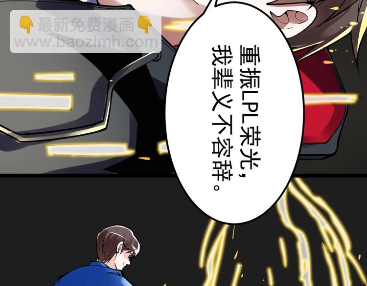 新年番外 那个男人回来了！-第62话