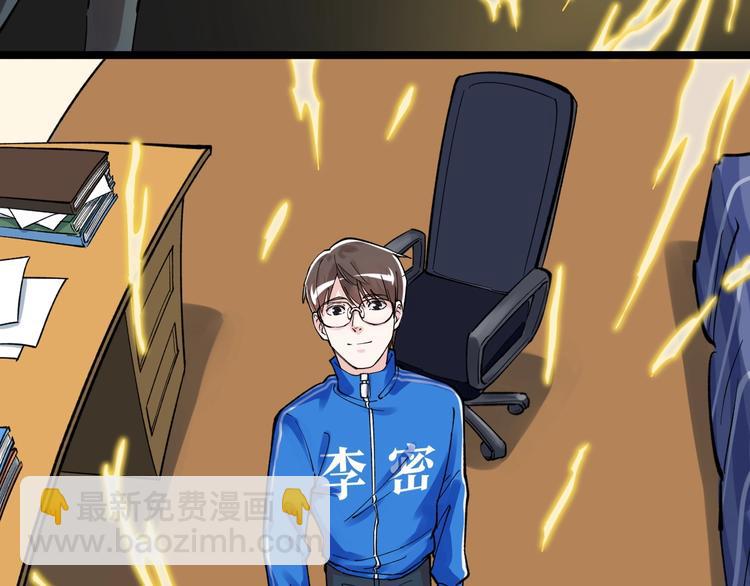 新年番外 那个男人回来了！-第62话