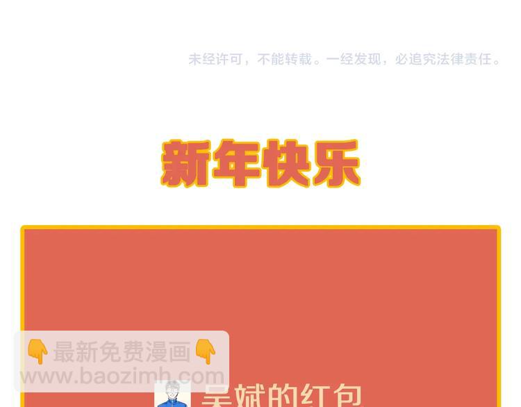 新年番外 那个男人回来了！-第62话