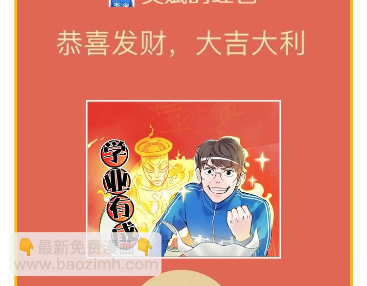 新年番外 那个男人回来了！-第62话