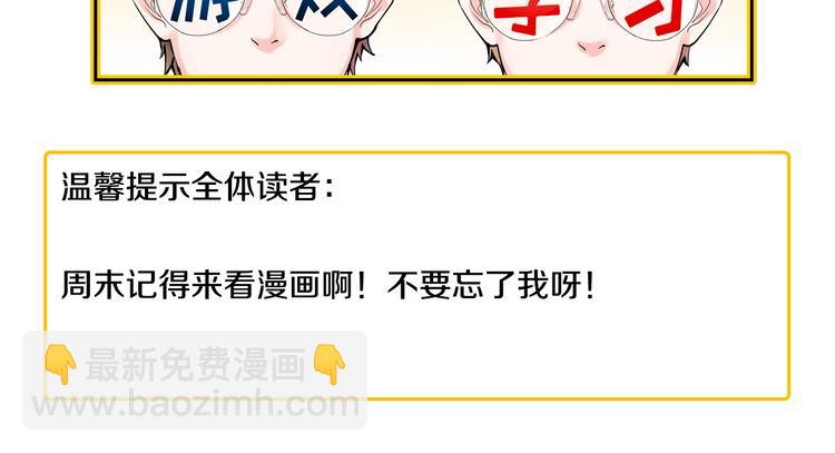 新年番外 那个男人回来了！-第62话