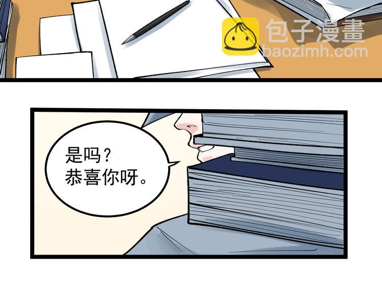 新年番外 那个男人回来了！-第62话