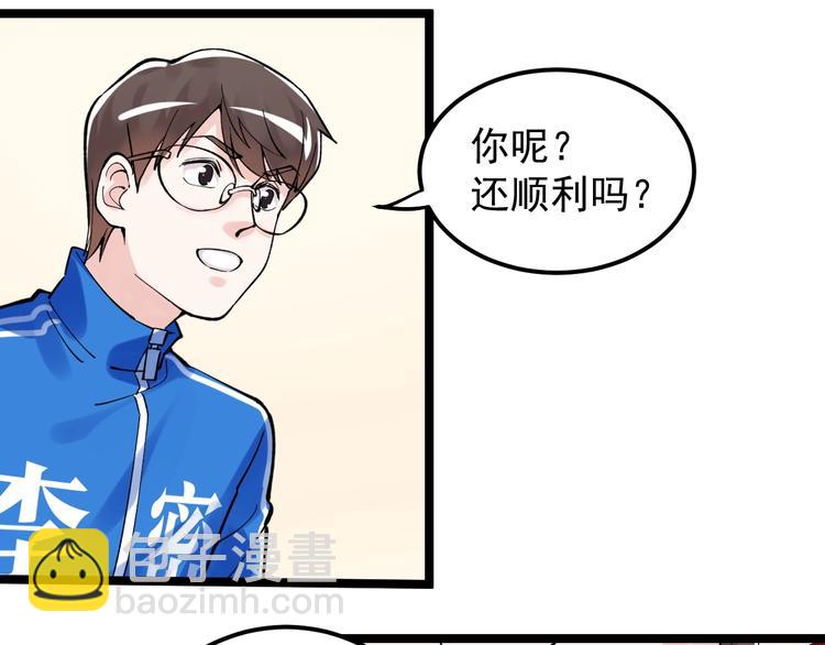 新年番外 那个男人回来了！-第62话