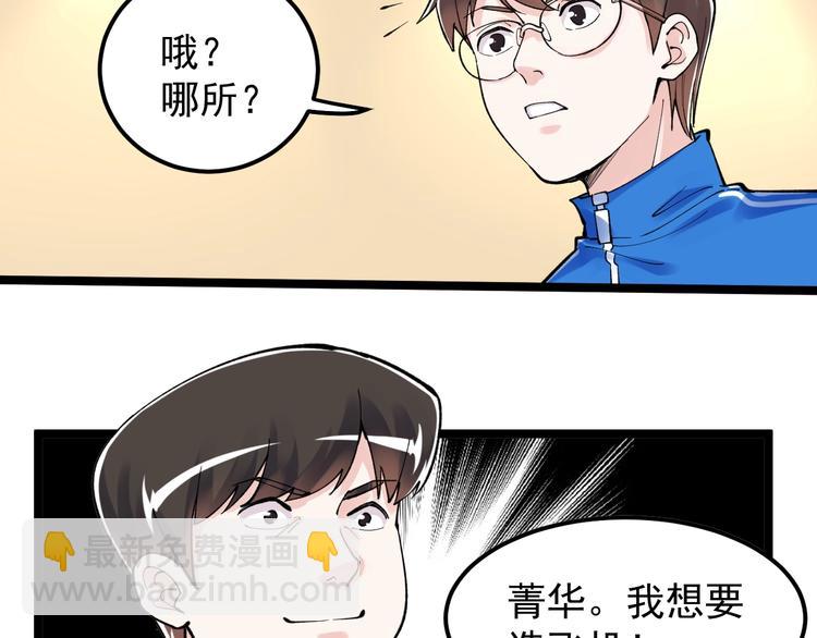 第60话 她才是理论分最高的人(1/3)-第64话