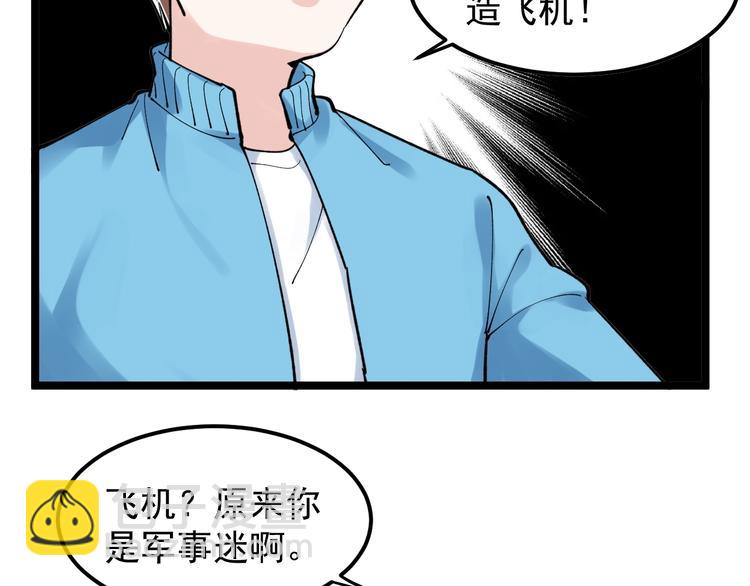 第60话 她才是理论分最高的人(1/3)-第64话