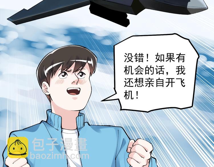 第60话 她才是理论分最高的人(1/3)-第64话