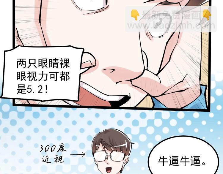 第60话 她才是理论分最高的人(1/3)-第64话