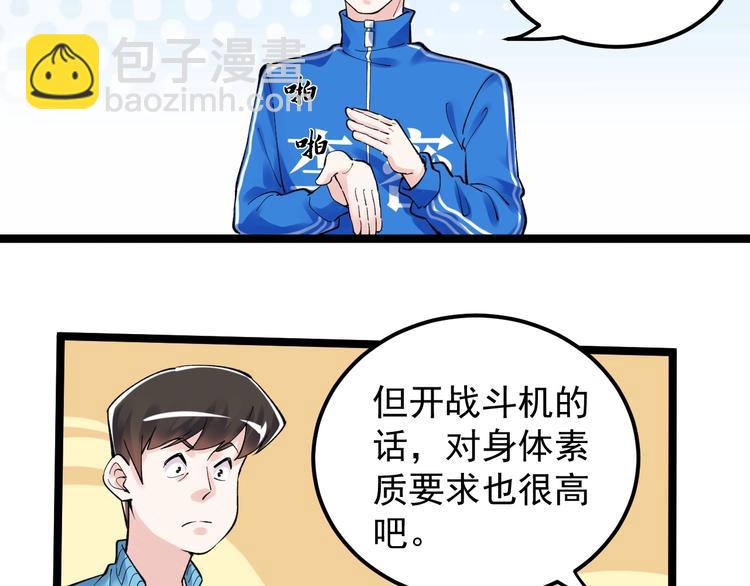 第60话 她才是理论分最高的人(1/3)-第64话