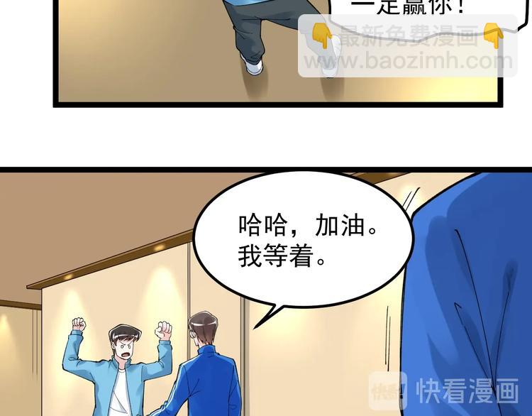 第60话 她才是理论分最高的人(1/3)-第64话