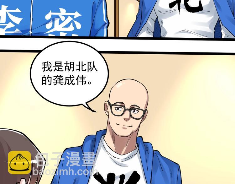 第60话 她才是理论分最高的人(1/3)-第64话