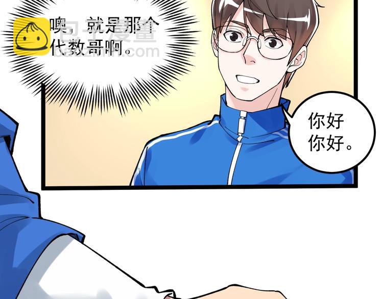 第60话 她才是理论分最高的人(1/3)-第64话