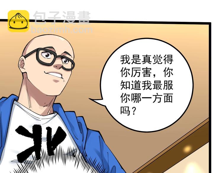 第60话 她才是理论分最高的人(1/3)-第64话